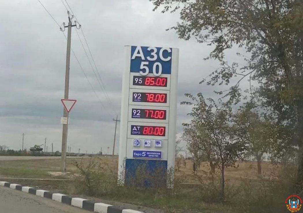Космические цены на бензин в Ростовской области