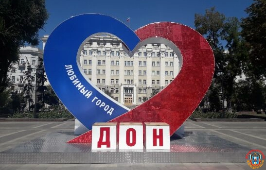 Программа мероприятий в День города в Ростове