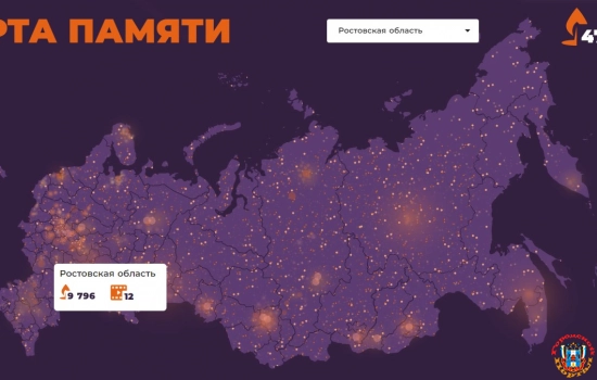 Жители Ростовской области зажгли 9 796 свечей памяти онлайн