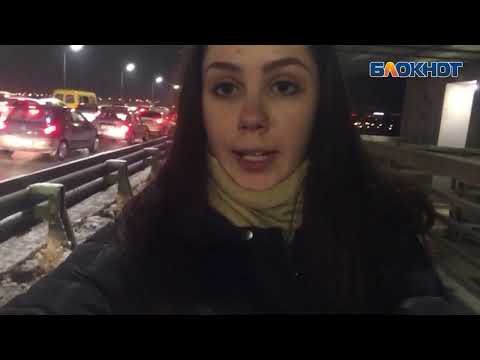 Журналистка «Блокнота» сняла последствия ДТП на Ворошиловском мосту