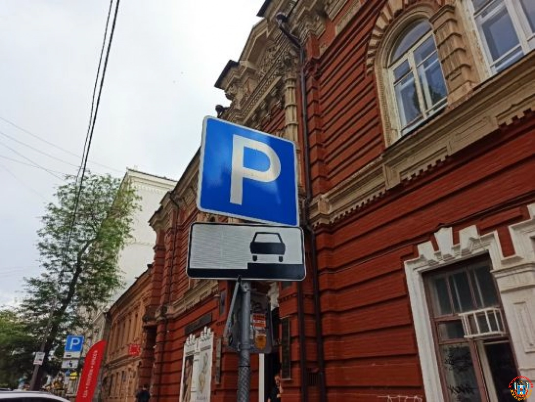 В Ростове на месяц запретят парковку транспорта на Пушкинской