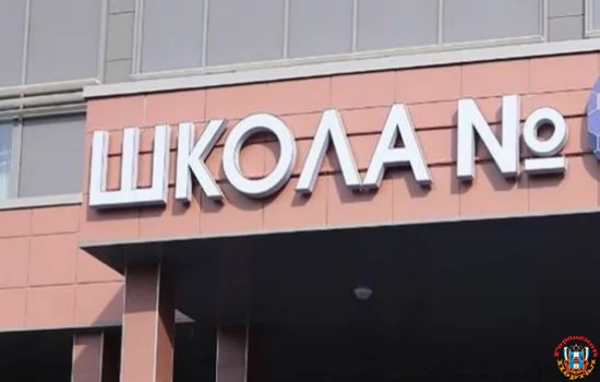 Массовой рассылкой об атаках на школы запугивают жителей Ростовской области