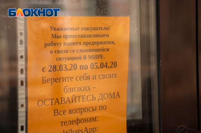 В Ростовской области могут разрешить работу организациям с соблюдением санитарных норм