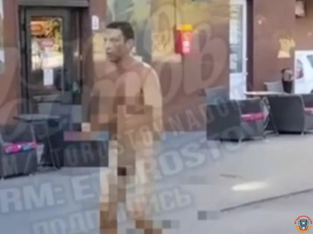 Ростовчане заметили голого мужчину, разгуливающего по улицам на Северном
