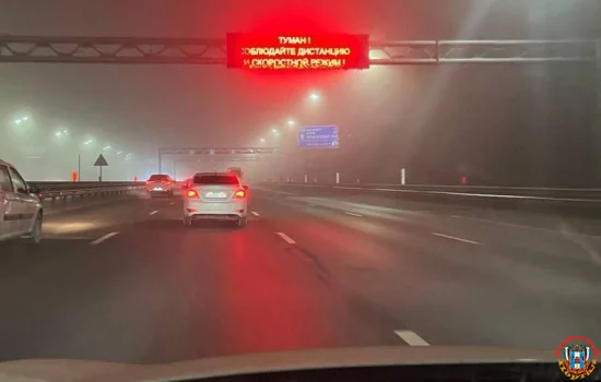 Автомобилистов предупредили о тумане на трассах Ростовской области