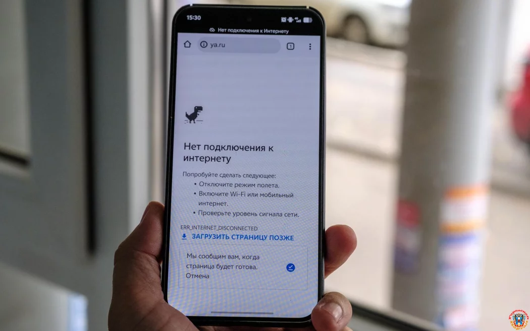 Без мобильного интернета вновь остался Ростов