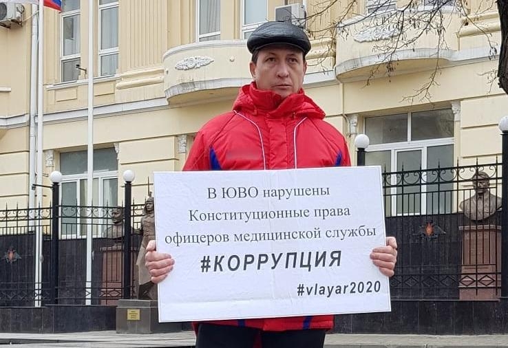 Отец двух офицеров провел одиночный пикет у здания штаба ЮВО в Ростове