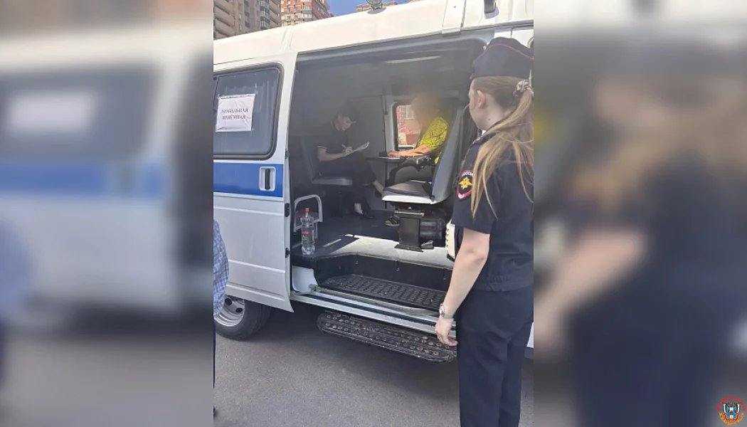 Мобильная приёмная полиции заработала в зоне ЧС в Пролетарском районе Ростова