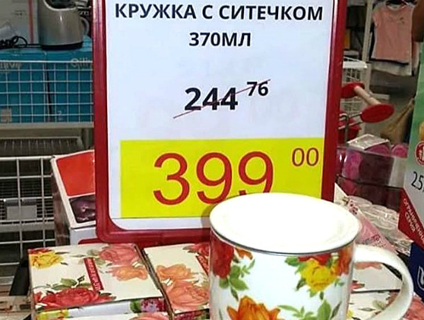Суровые и очень щедрые скидки в «Ашане» рассмешили до коликов жителей Ростова Суровые и очень щедрые скидки в «Ашане» рассмешили до коликов жителей Ростова