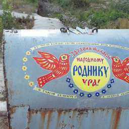 Позитивными картинками в стиле Древней Руси украсили Парамоны в Ростове