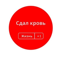 Остановить ВИЧ минималистичными плакатами и стендами решили чиновники в Ростове