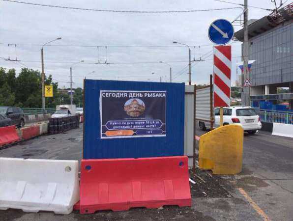 «Дать леща» администрации Ростова предложили авторы плаката на мосту Стачки