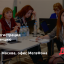 В Москве пройдет конференция «ДОБРО 2019» о привлечении ресурсов и технологиях в благотворительности 1