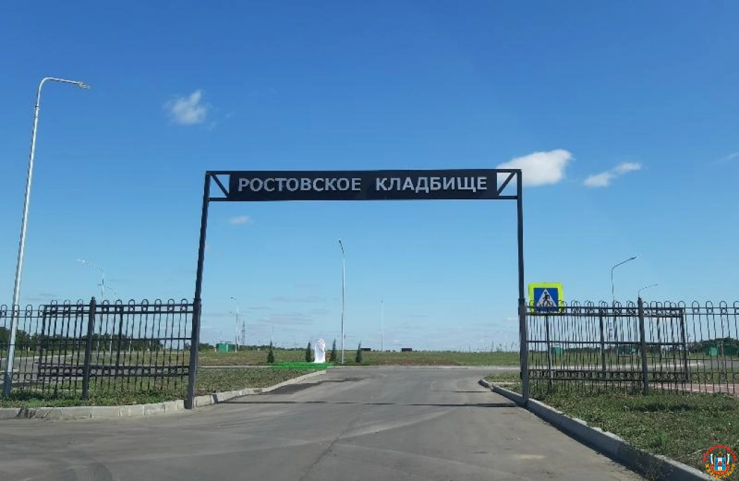 В Ростовской области поспорили о необходимости создания частных кладбищ