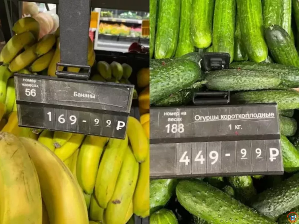 Дороже тропических фруктов: Центробанк раскрыл причины &laquo;овощного ралли&raquo; на Дону в начале 2026 года