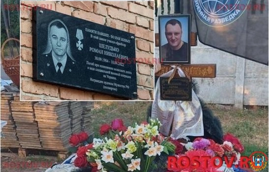 В Ростовской области в честь погибшего в СВО разведчика открыли мемориальную доску