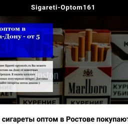 Оптовая продажа сигарет: основные преимущества