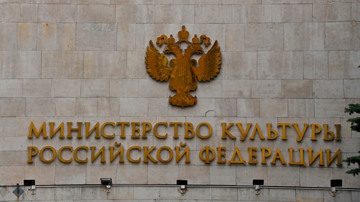 Минкультуры решило доработать документ о традиционных ценностях россиян