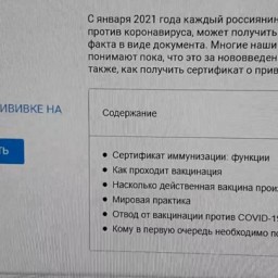 Торговавшего поддельными справками о прививке против COVID-19 задержали в Москве
