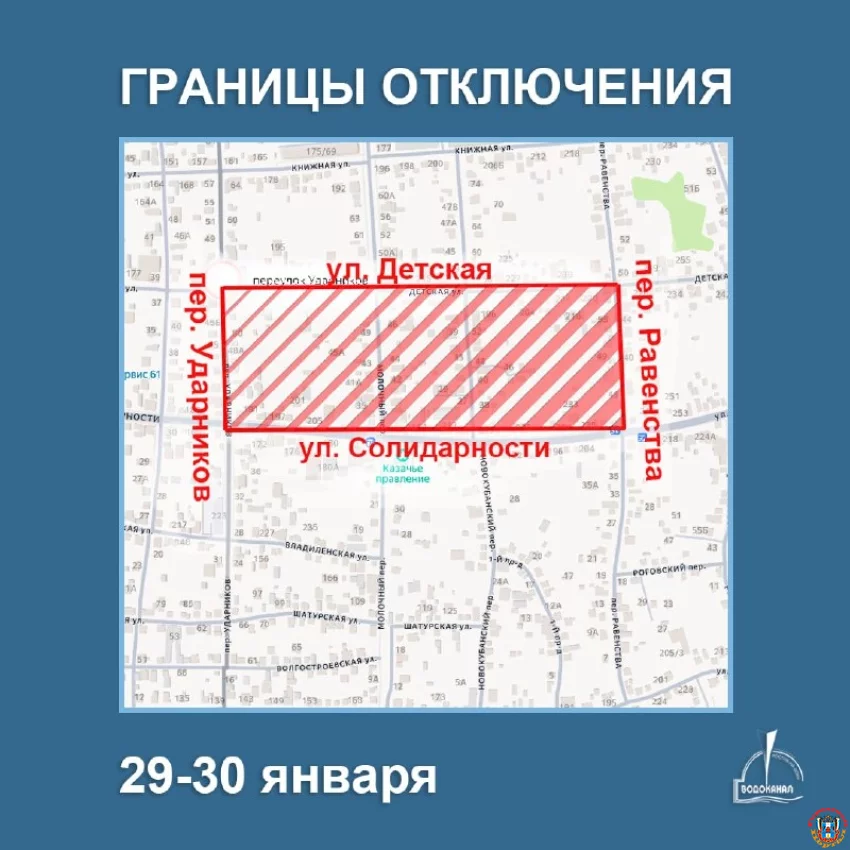 Масштабное отключение воды в Ростове: целый район останется без холодного водоснабжения почти на сутки