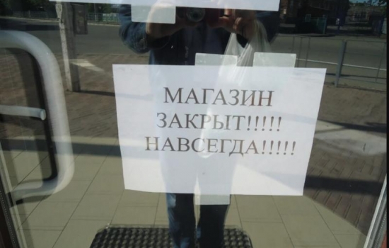 В Ростовской области за год закрылись более 3,3 тысячи малых и средних предприятий