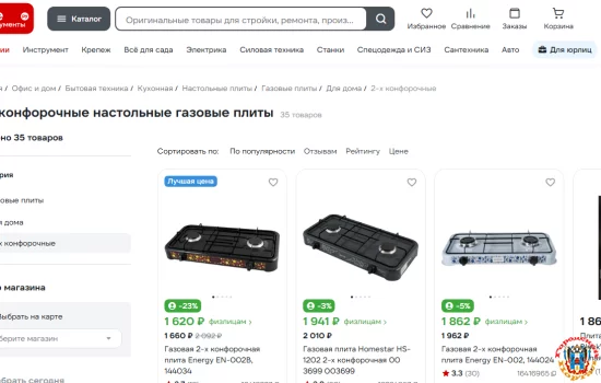 Где купить настольные газовые комфорки?