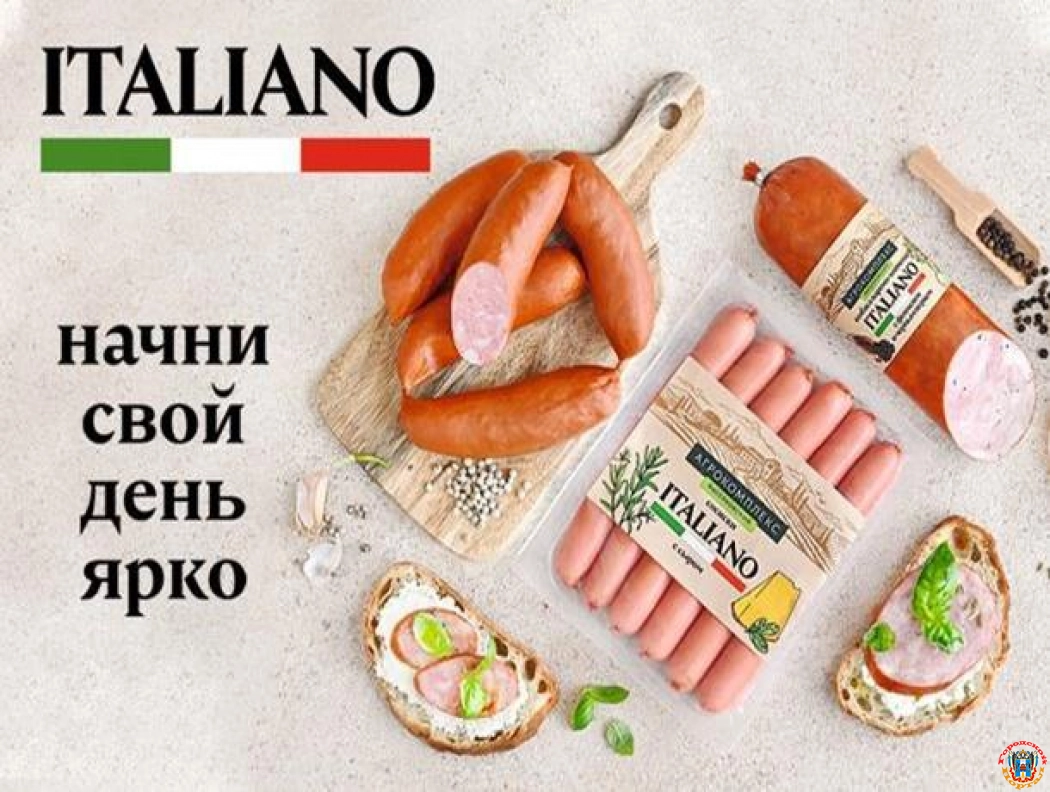 Новинку колбасных изделий ITALIANO от «Агрокомплекса» попробовали более 200 тысяч человек