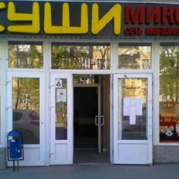 В Ростовской области возбудили уголовное дело после массового отравления роллами