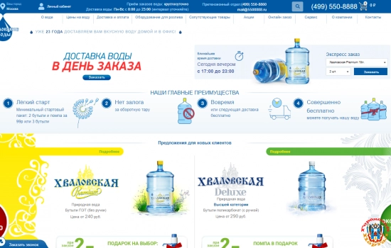 Чем выгодна доставка воды?
