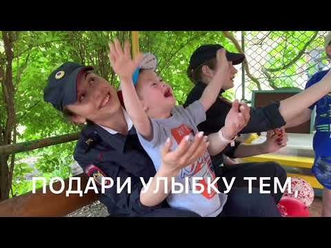 Курсанты Ростовского юридического института МВД сняли видеоролик к Дню защиты детей