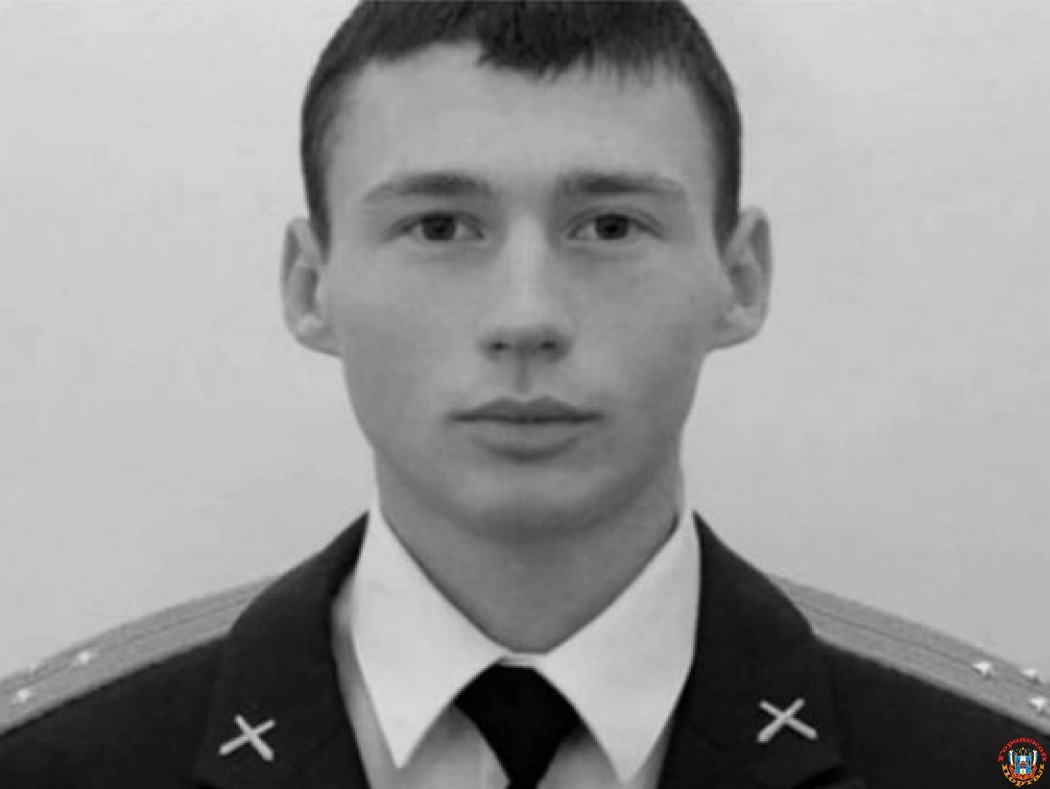 Офицер из воинской части Ростова погиб в ходе спецоперации