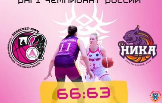 «Пересвет-ЮФУ» победил «Нику»