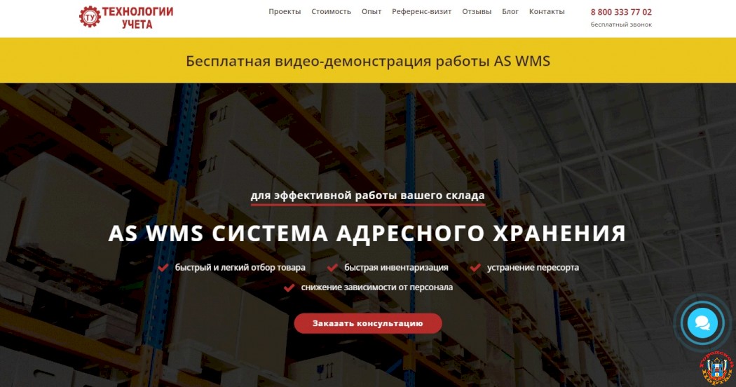 Преимущества внедрения системы WMS в работу склада
