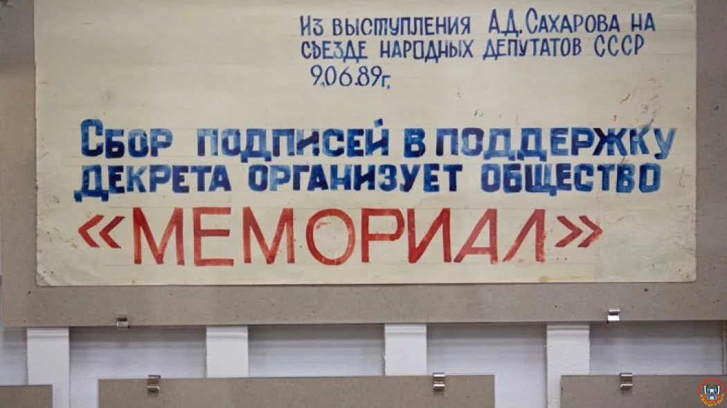 Генпрокуратура объяснила инициативу ликвидации "Мемориала"