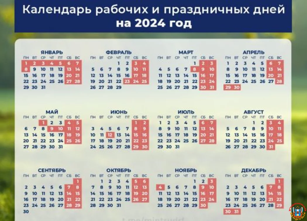 В 2024 году у жителей Ростовской области будет три шестидневных рабочих недели