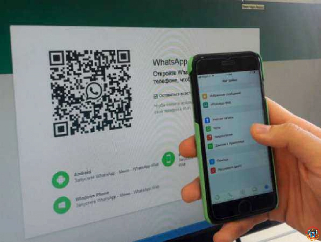 Рухнувший WhatsApp навел панику среди ростовчан