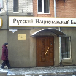 В «Русском национальном банке» выявили хищение миллиарда рублей
