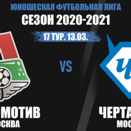Футболист "Чертаново" отстранен на полгода из-за избиения игрока "Локомотива"