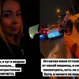Блогера из Таганрога Екатерину Диденко пытался обмануть таксист