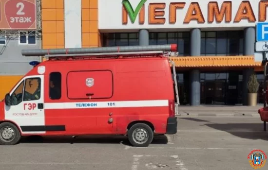 Под Ростовом эвакуировали ТЦ «Мегамаг»