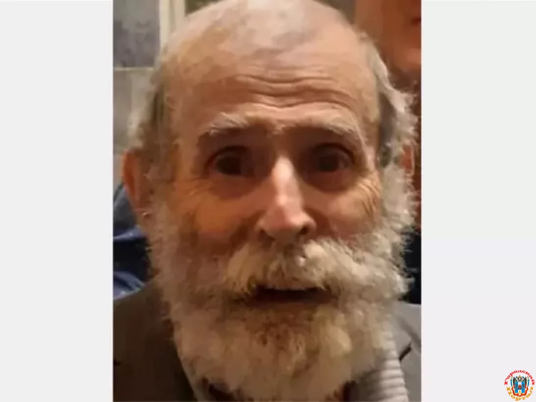 Пропавшего без вести 85-летнего мужчину нашли в Ростове