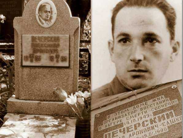 Календарь: 14 октября 1943 года был совершен единственный успешный побег из «лагеря смерти» под предводительством ростовчанина Календарь: 14 октября 1943 года был совершен единственный успешный побег из «лагеря смерти» под предводительством ростовчанина
