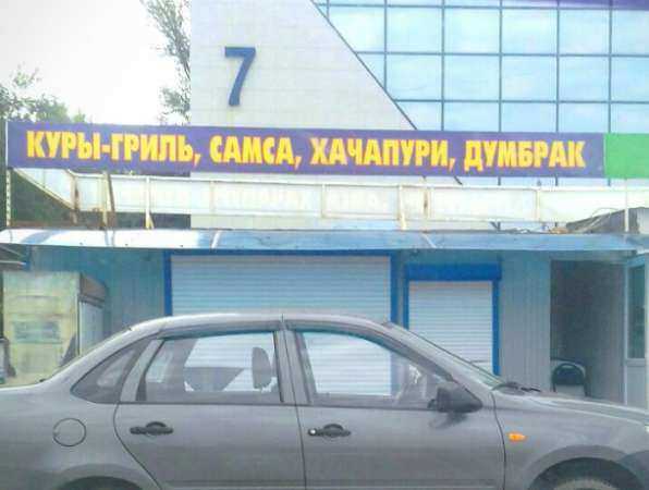 Ростовчане сломали головы, гадая с чем едят загадочный «Думбрак»