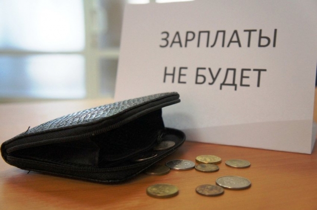 В Ростовской области долги по зарплате оказались самыми большими в России В Ростовской области долги по зарплате оказались самыми большими в России