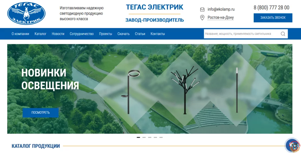 Светодиодные светильники