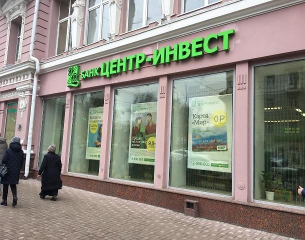 В Ростове задержали замруководителя одного из офисов банка «Центр-Инвест»