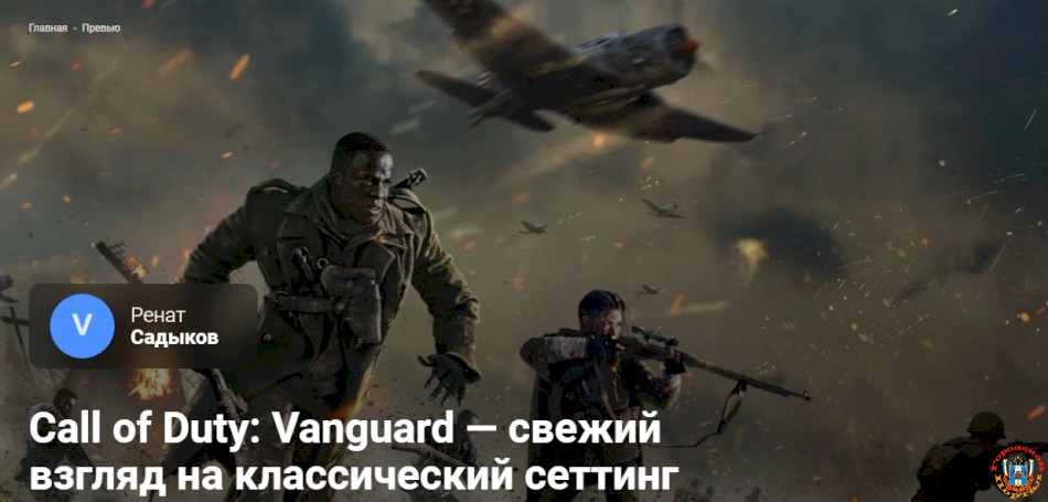 Call of Duty: Vanguard — свежий взгляд на классический сеттинг