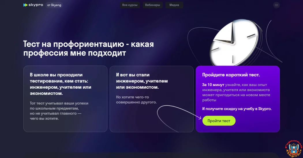 Что такое профориентация