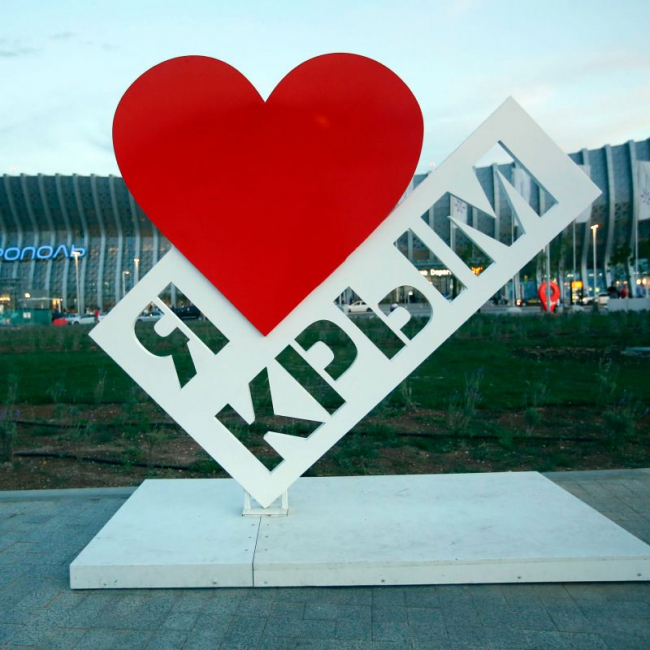 Флешмоб “Я люблю Крым за...”