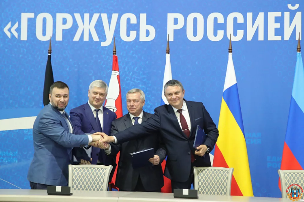 В Ростове объявили о создании содружества «Донбасс», в которое войдут четыре региона РФ